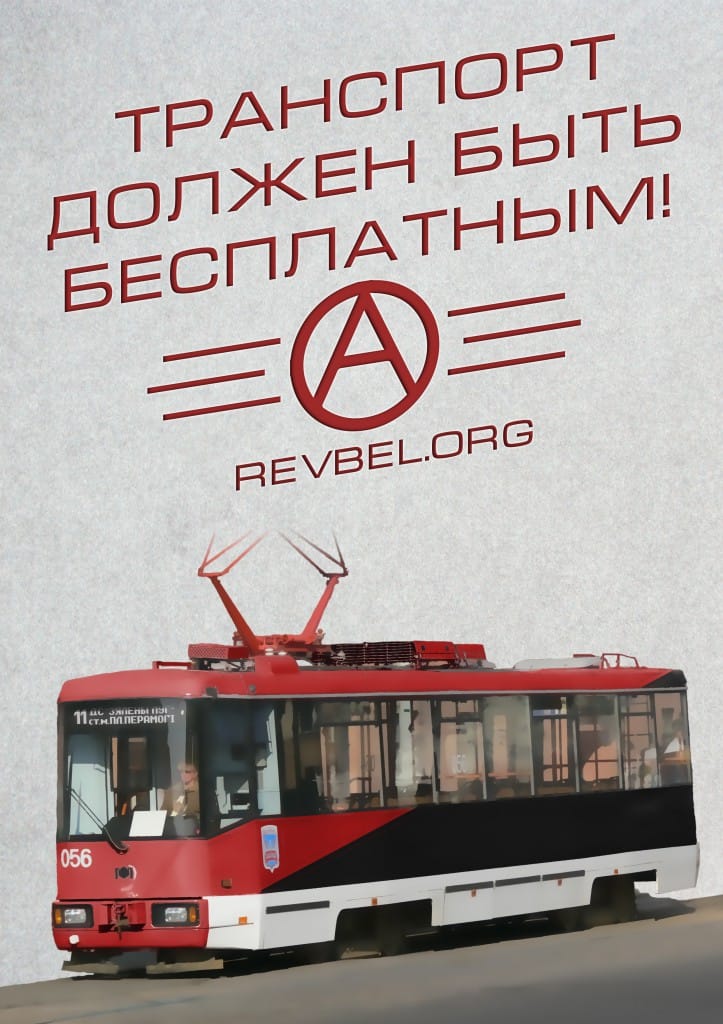 !Плакат транспорт